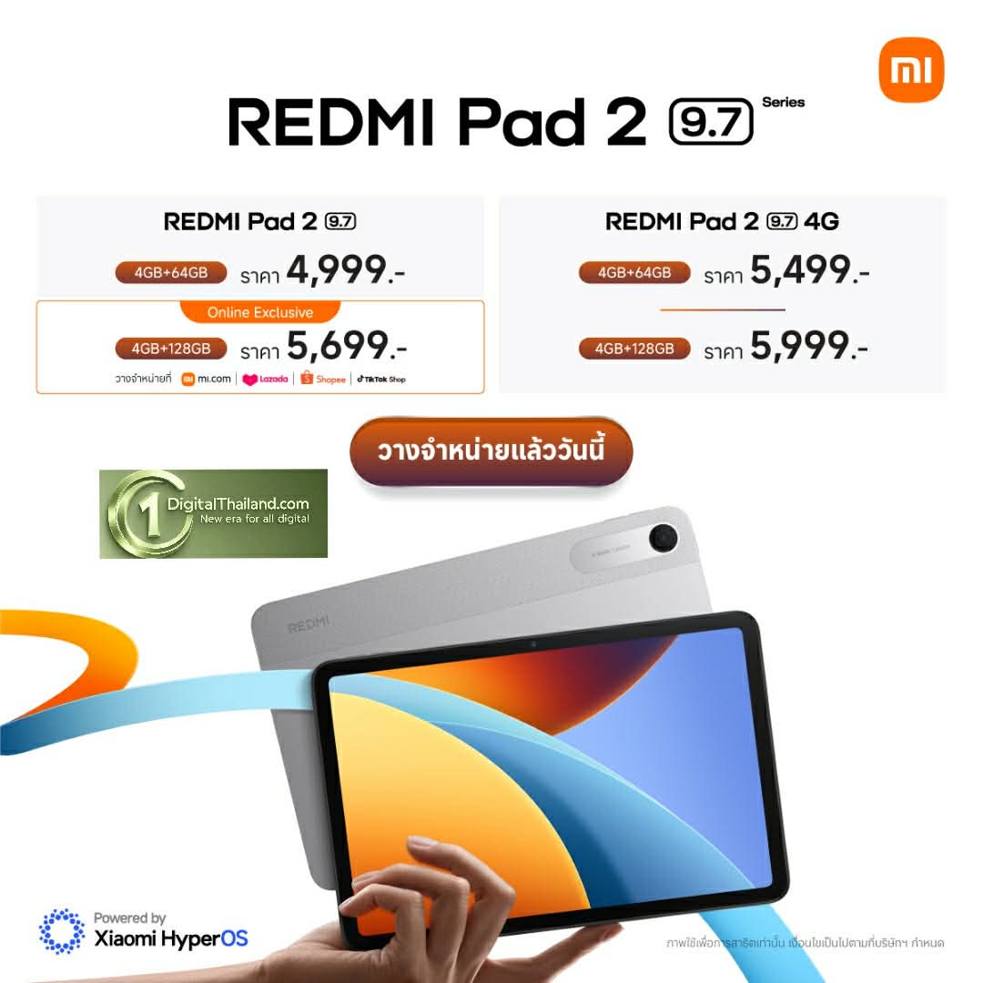 เสียวหมี่เปิดตัว REDMI Pad 2 9.7 Series แท็บเล็ตที่ผสานความคล่องตัวเข้ากับประสิทธิภาพอันทรงพลัง ในราคาเริ่มต้น 4,999 บาท