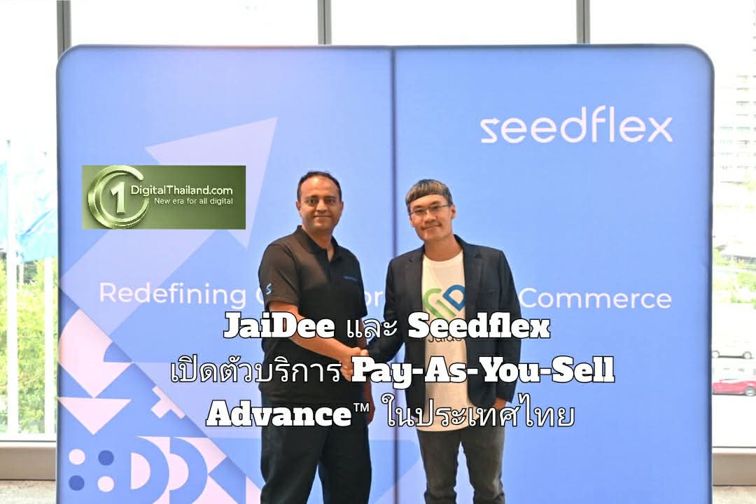 JaiDee และ Seedflex เปิดตัวบริการ Pay-As-You-Sell Advance™ ในประเทศไทย ยกระดับการเข้าถึงเงินทุนสำหรับ ผู้ประกอบการ SME ไทย   