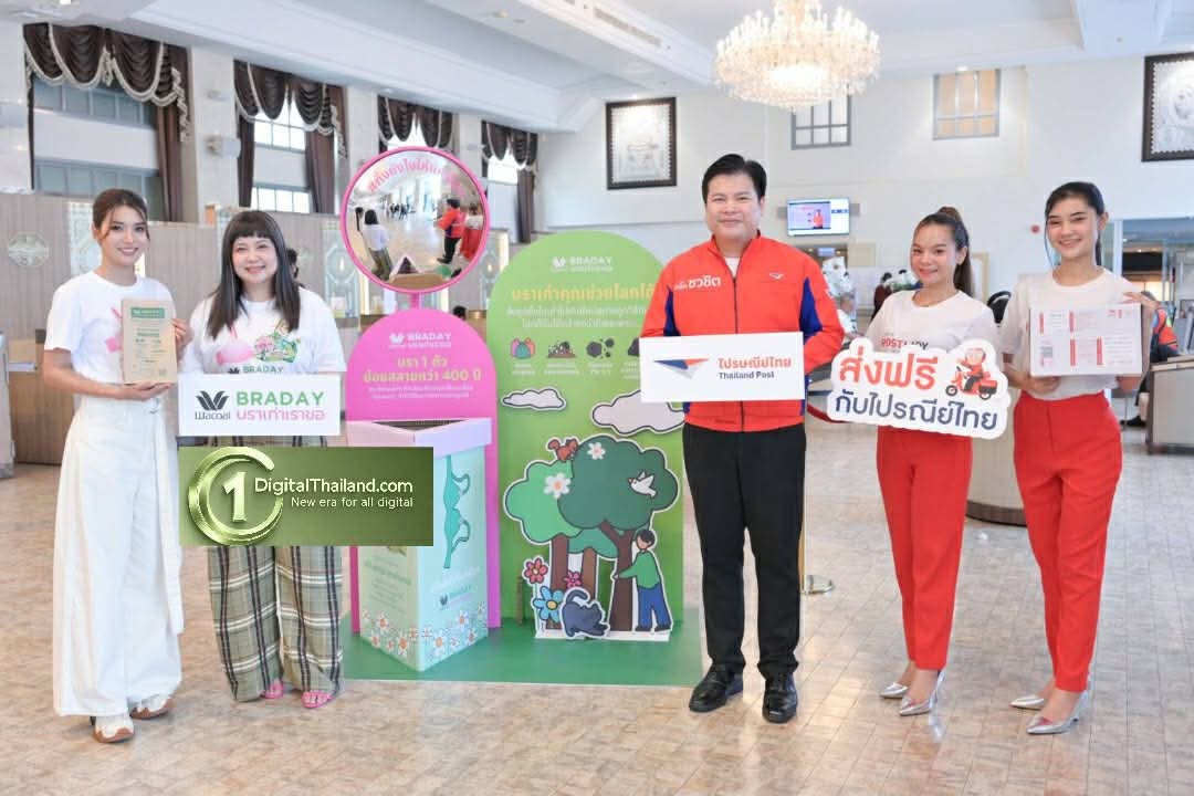 ไปรษณีย์ไทย จับมือ WACOAL สานต่อโครงการ 'วาโก้บราเดย์ บราเก่าเราขอ' ปี 2569 ชวนเปลี่ยนชุดชั้นในเก่าเป็นพลังงานสะอาด