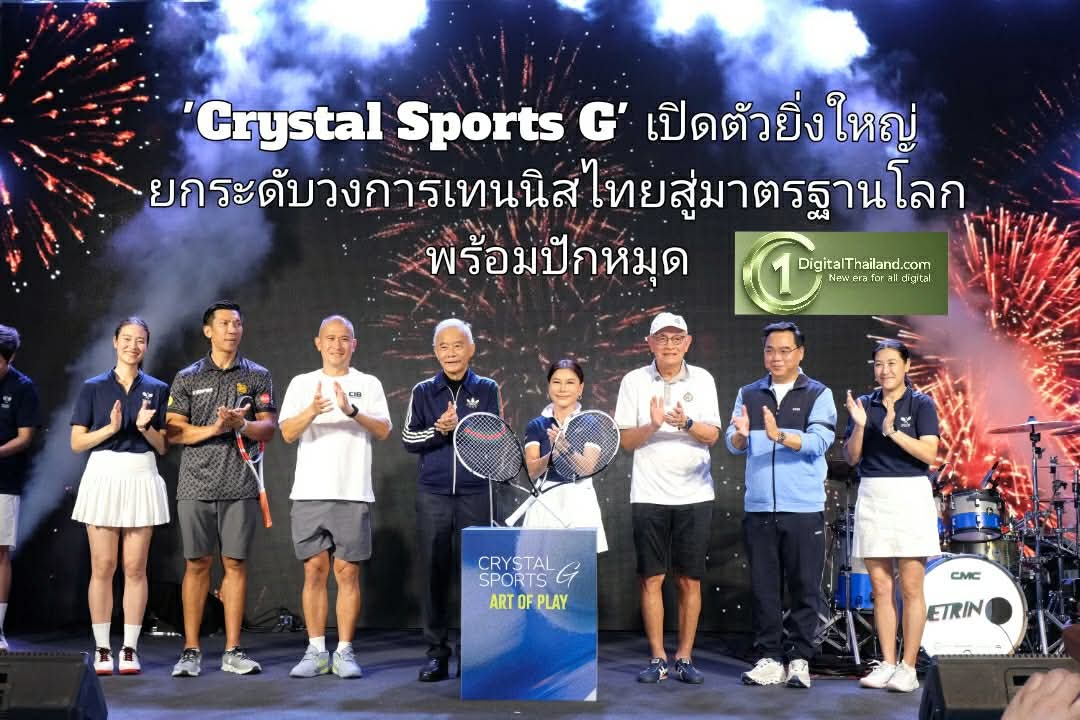 'Crystal Sports G' เปิดตัวยิ่งใหญ่ ยกระดับวงการเทนนิสไทยสู่มาตรฐานโลก พร้อมปักหมุด No.1 Tennis & Social Lifestyle Destination ของประเทศ