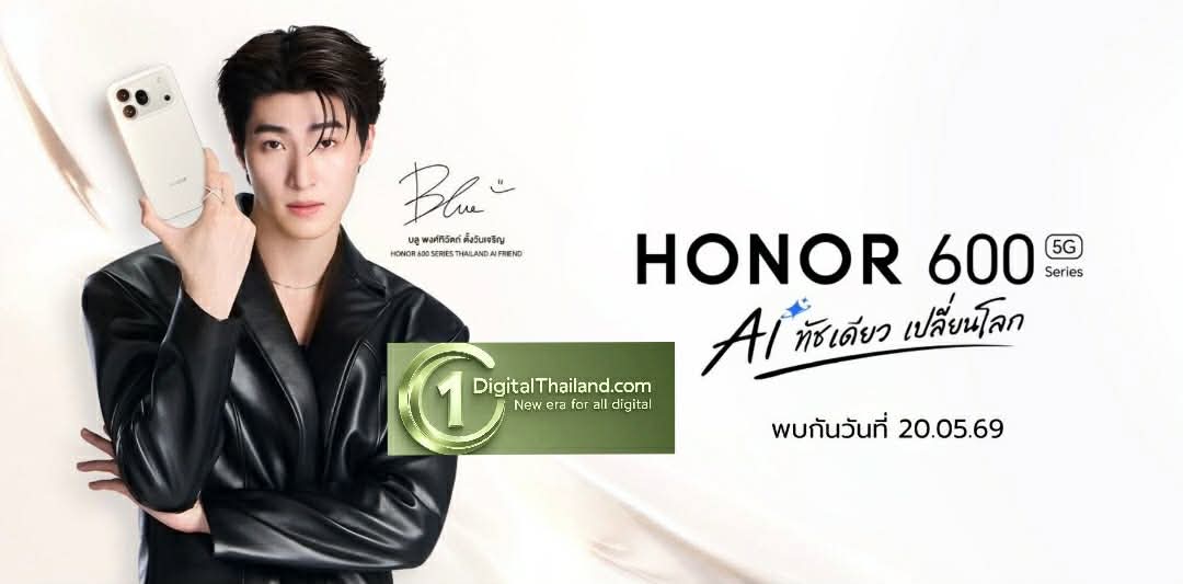 เตรียมเปิดราคา!! 20 พ.ค.นี้ HONOR 600 Series เขย่าตลาดเรือธง ปลดล็อกพลัง AI Image to Video 2.0 พลิกทุกภาพนิ่งให้มีชีวิต