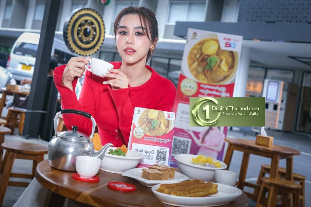 ทรู-ดีแทค เสิร์ฟ 'รสชาติที่คิดถึง' การันตีโดย 'ร้านอาหารเมียนมาอร่อย 5 ดาว' จัดเต็มส่วนลดและเมนูพิเศษ ให้ลูกค้าเติมเงินชาวเมียนมาอิ่มทั่วไทย ตั้งแต่วันนี้ ถึงสิ้นปี