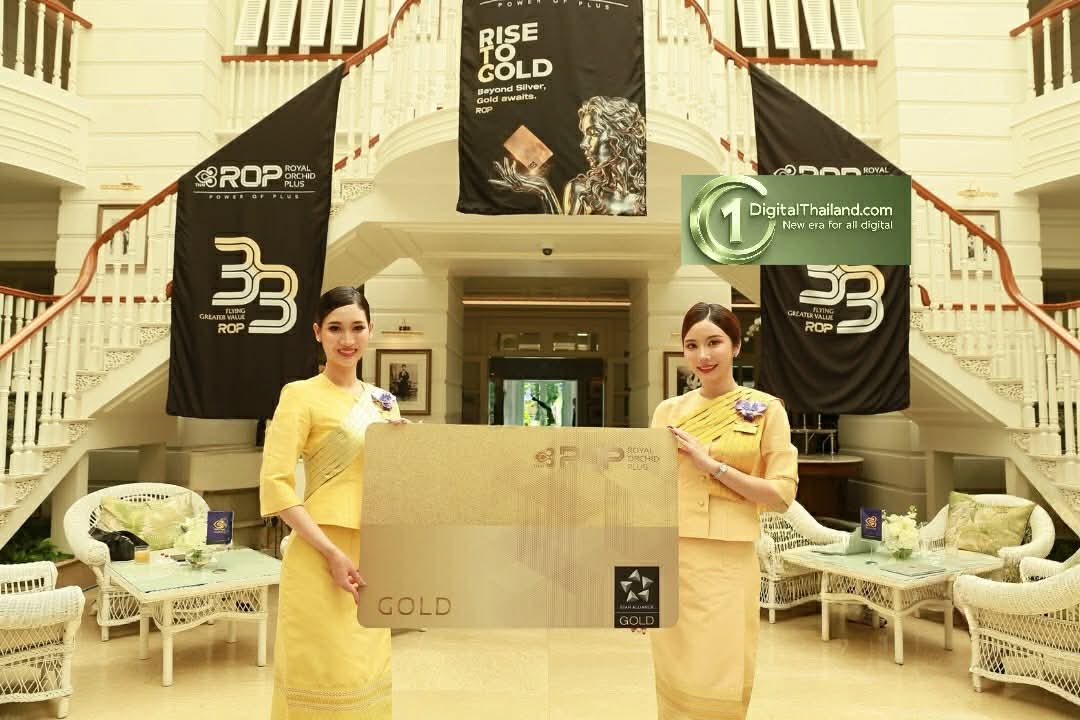 การบินไทยเฉลิมฉลองครบรอบ 33 ปี Royal Orchid Plus มอบสิทธิประโยชน์และประสบการณ์เหนือระดับแก่สมาชิกตลอดปี 2569