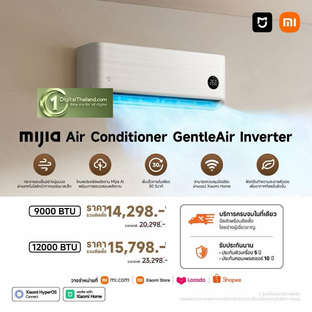 เสียวหมี่เปิดตัวผลิตภัณฑ์ AIoT กลุ่มเครื่องใช้ไฟฟ้าอัจฉริยะขนาดใหญ่ในบ้าน ให้คุณใช้ชีวิตแบบสมาร์ทไลฟ์ยิ่งขึ้น