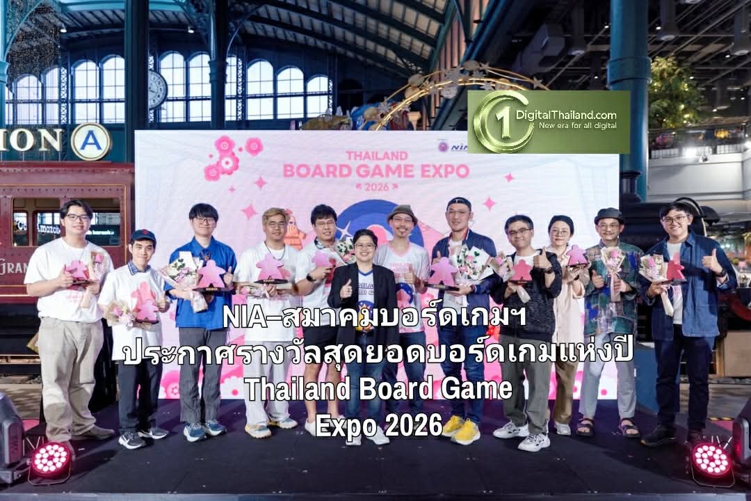 NIA–สมาคมบอร์ดเกมฯ ประกาศรางวัลสุดยอดบอร์ดเกมแห่งปี พร้อมเผยความสำเร็จ Thailand Board Game Expo 2026