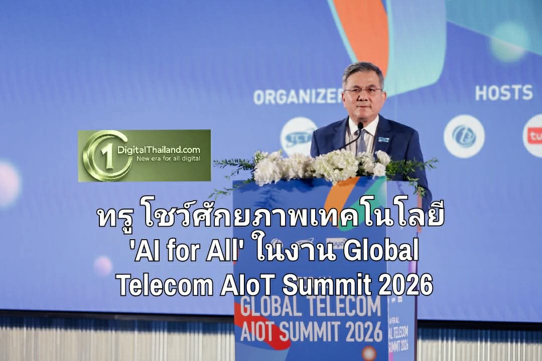 ทรู โชว์ศักยภาพเทคโนโลยี 'AI for All' ในงาน Global Telecom AIoT Summit 2026 ร่วมขับเคลื่อนอนาคตดิจิทัลไทยยั่งยืน