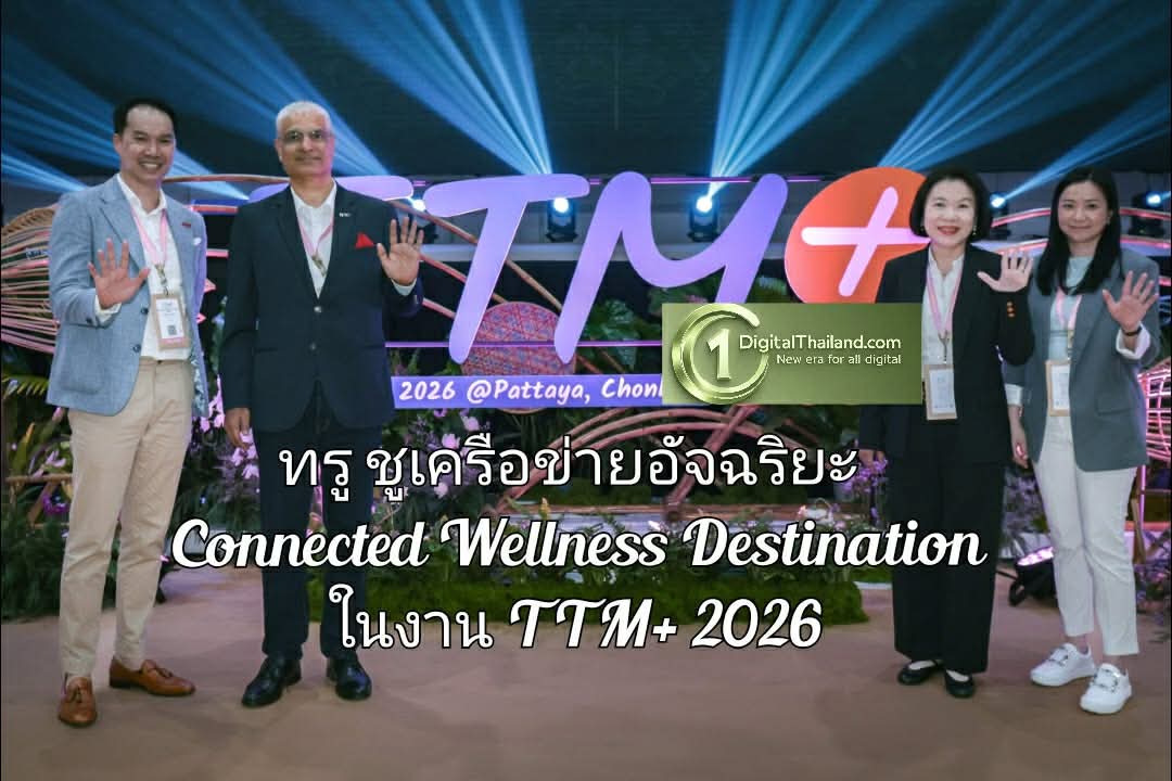 ทรู ชูเครือข่ายอัจฉริยะ ขับเคลื่อนไทยสู่ Connected Wellness Destination ในงาน TTM+ 2026