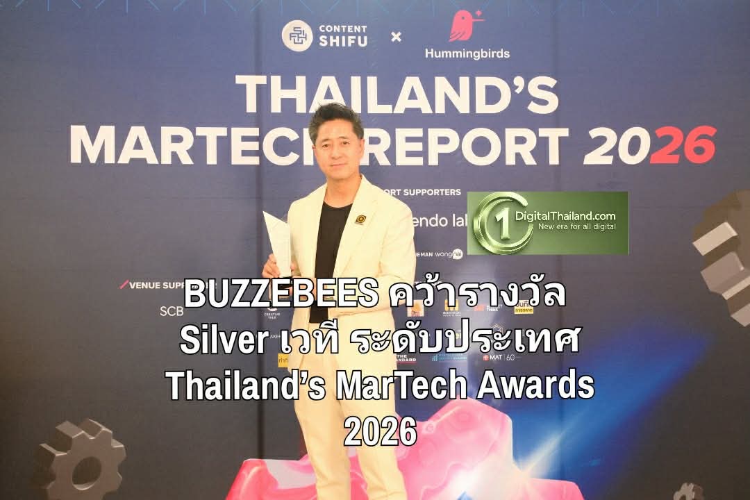 BUZZEBEES คว้ารางวัล Silver เวทีระดับประเทศ Thailand’s MarTech Awards 2026