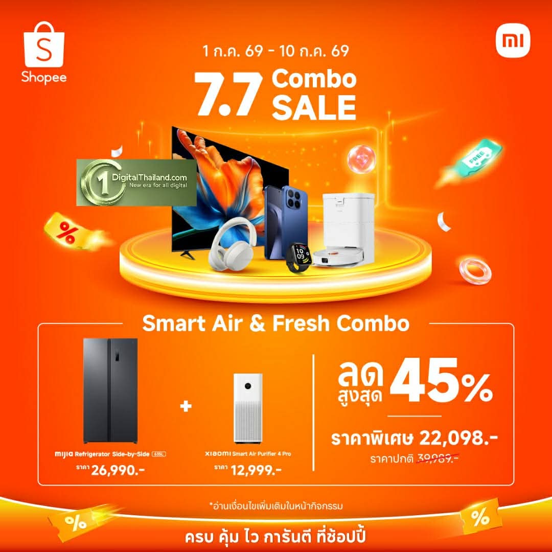 เสียวหมี่จัดโปรเดือดกับเทศกาลช้อป 7.7 ดีลเด็ด Combo Sale บน Shopee ลดสูงสุด 55% พร้อมคูปองลดเพิ่มสูงสุด 4,000 บาท ช้อปให้จุใจได้แล้ววันนี้ถึง 10 ก.ค. 69