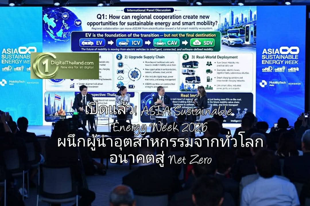 เปิดแล้ว! ASIA Sustainable Energy Week 2026 ผนึกผู้นำอุตสาหกรรมจากทั่วโลก ขับเคลื่อนพลังงานสะอาดและการขนส่งแห่งอนาคตสู่ Net Zero