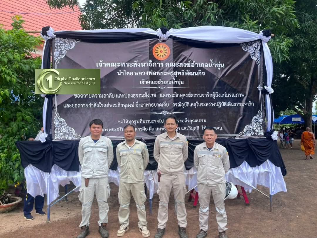 NT สนับสนุนระบบสื่อสารและ Wi-Fi ในพิธีถวายความอาลัยพระภิกษุมรณภาพ จ.อุบลราชธานี