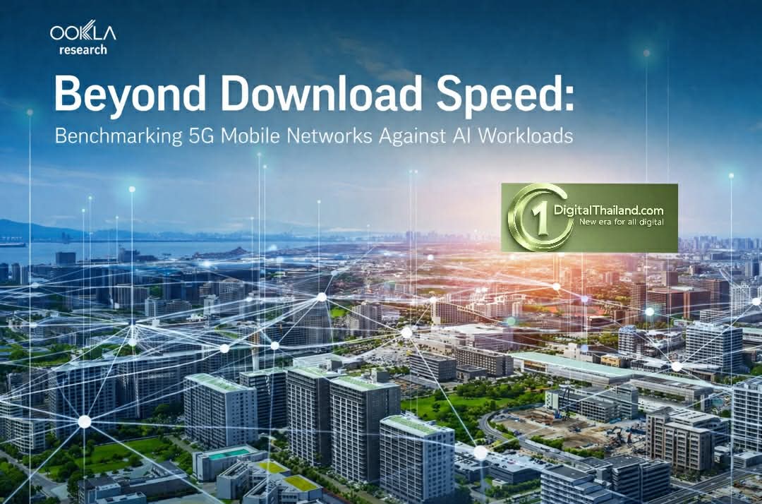 หมดยุคแข่งดาวน์โหลด! Ookla เผย 'เน็ต 5G' ทั่วโลกยังสอบตก ยิ่งใช้ AI ยิ่งช้า