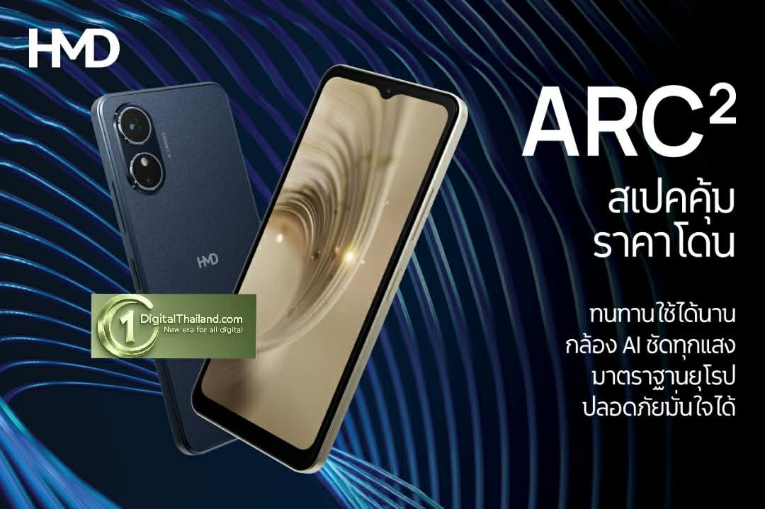 HMD เปิดตัว ARC2 สมาร์ทโฟนสุดคุ้ม ชูความปลอดภัยระดับยุโรป พร้อมแบตอึดใช้งานข้ามวัน กล้อง AI รองรับโมบายแบงก์กิ้ง แอปเป๋าตัง