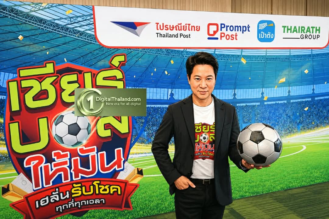 เชียร์บอลคึกคัก! 'พี่บิ๊ก ดร.ดนันท์' ปลื้ม ยอดไปรษณียบัตร-โปสต์การ์ดออนไลน์ พุ่งทะลุ 37 ล้านฉบับ ชวนแฟนบอลส่งแรงเชียร์โค้งสุดท้ายลุ้นโชคกว่า 12 ล้าน