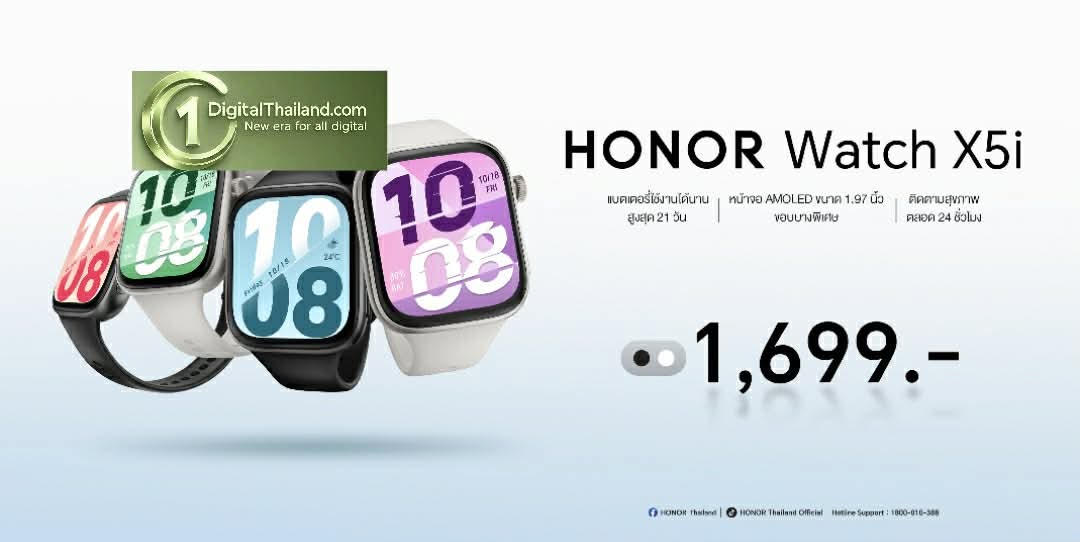 HONOR Earbuds X10 Lite และ HONOR Watch X5i พร้อมวางจำหน่ายอย่างเป็นทางการในประเทศไทยแล้ว!