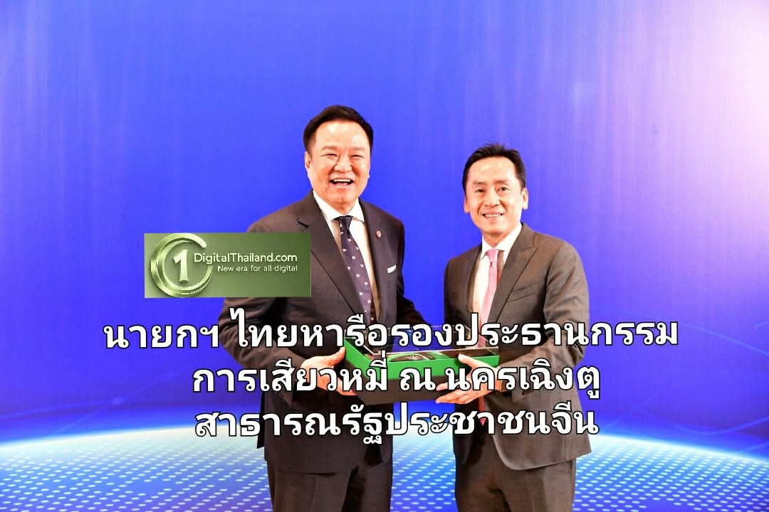 นายกรัฐมนตรีไทยพบปะหารือรองประธานกรรมการของเสียวหมี่ ณ นครเฉิงตู สาธารณรัฐประชาชนจีน