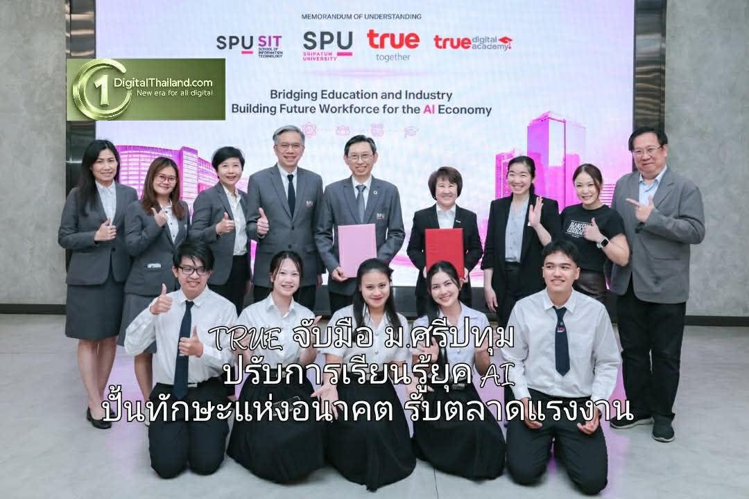 TRUE จับมือ ม.ศรีปทุม ปรับการเรียนรู้ยุค AI ปั้นทักษะแห่งอนาคต รับตลาดแรงงาน