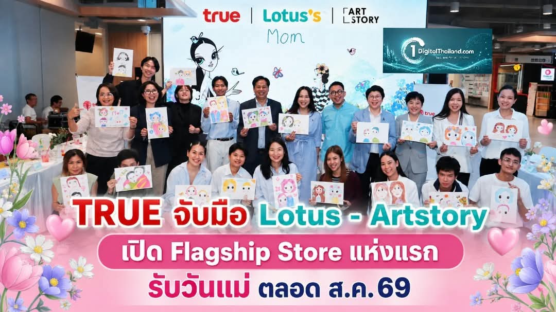 TRUE จับมือ Lotus - Artstory เปิด Flagship Store แห่งแรก เปลี่ยนศิลปะสร้างโอกาสรับวันแม่ ตลอด ส.ค. 69