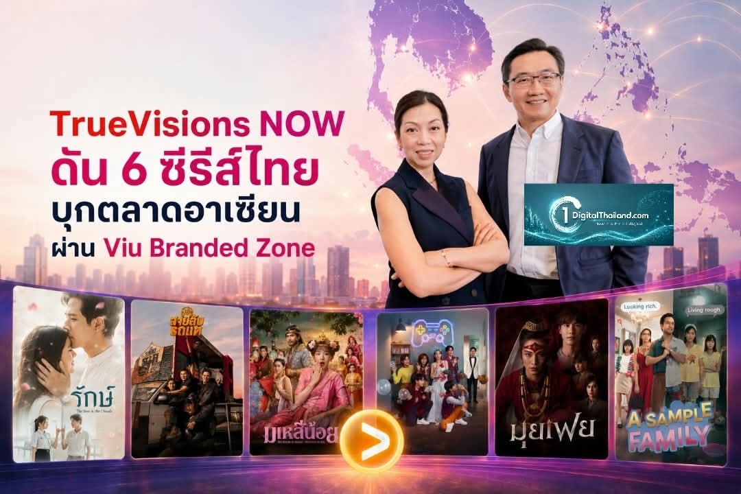 TrueVisions NOW ดัน 6 ซีรีส์ไทย บุกตลาดอาเซียนผ่าน Viu Branded Zone