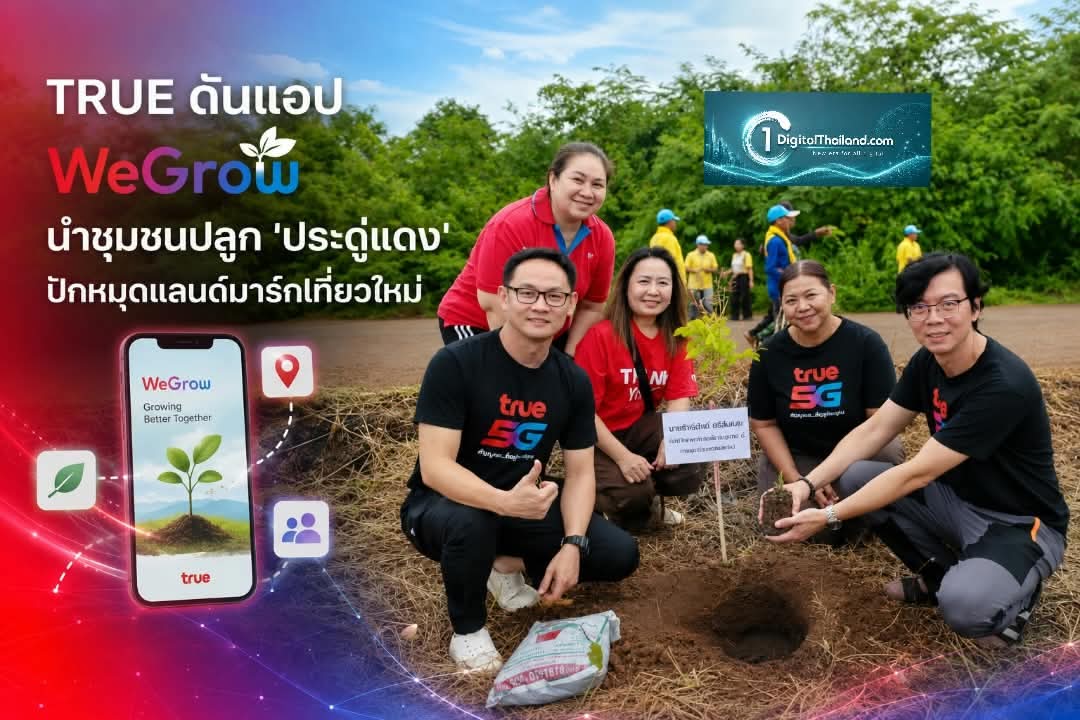 TRUE ดันแอป WeGrow นำชุมชนปลูก 'ประดู่แดง' ปักหมุดแลนด์มาร์กเที่ยวใหม่