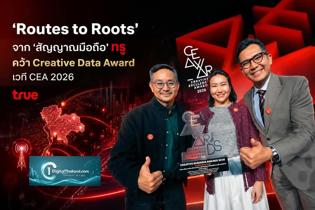 'Routes to Roots' จาก 'สัญญาณมือถือ' ทรู สู่เข็มทิศเศรษฐกิจท่องเที่ยวไทย คว้า Creative Data Award เวที CEA 2026