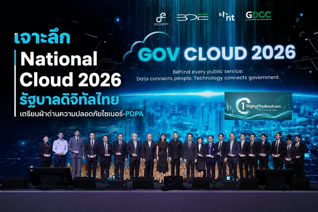 เจาะลึก National Cloud 2026 รัฐบาลดิจิทัลไทย เตรียมฝ่าด่านความปลอดภัยไซเบอร์-PDPA ดันระบบคลาวด์ที่ยั่งยืน