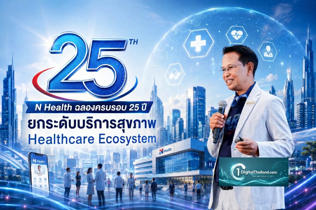 N Health ฉลองครบรอบ 25 ปี ยกระดับบริการสุขภาพด้วยนวัตกรรม Healthcare Ecosystem เพื่อการเติบโตยั่งยืน