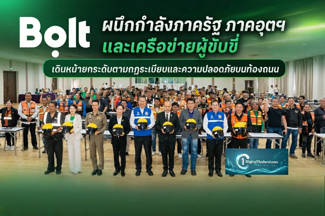 Bolt ผนึกกำลังภาครัฐ ภาคอุตฯ และเครือข่ายผู้ขับขี่ เดินหน้ายกระดับตามกฎระเบียบและความปลอดภัยบนท้องถนน