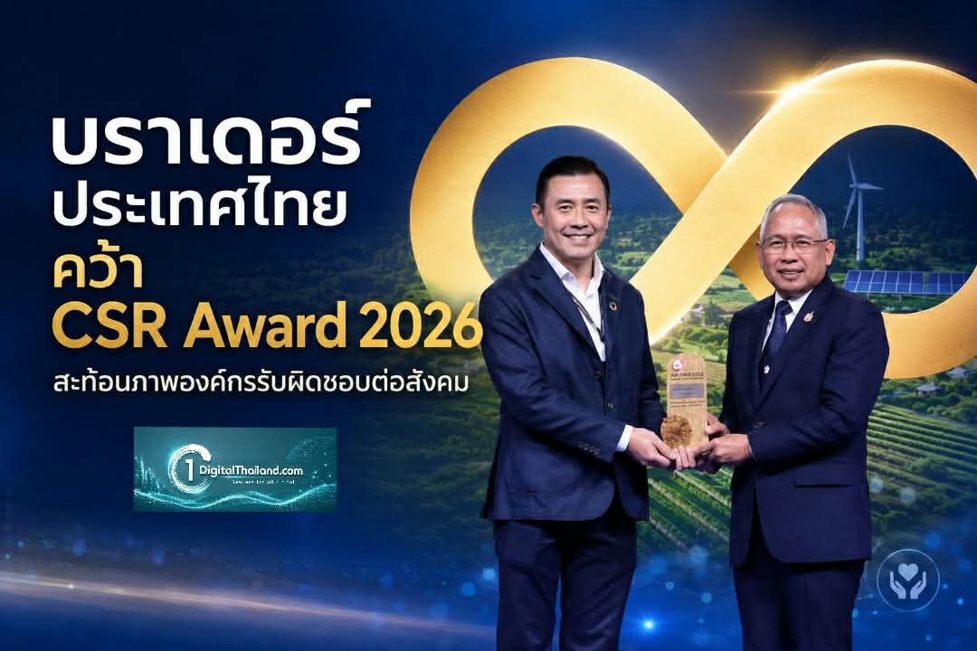 บราเดอร์ ประเทศไทย คว้า CSR Award 2026 สะท้อนภาพองค์กรรับผิดชอบต่อสังคม