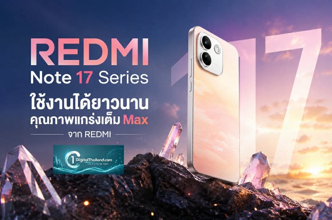 REDMI Note 17 Series ใช้งานได้ยาวนาน คุณภาพแกร่งเต็ม Max จาก REDMI