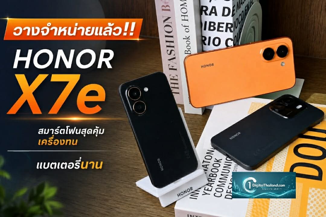 วางจำหน่ายแล้ว!! HONOR X7e สมาร์ตโฟนสุดคุ้ม เครื่องทน แบตเตอรี่นาน พร้อมอุปกรณ์สวมใส่และอุปกรณ์เสริมอัจฉริยะ