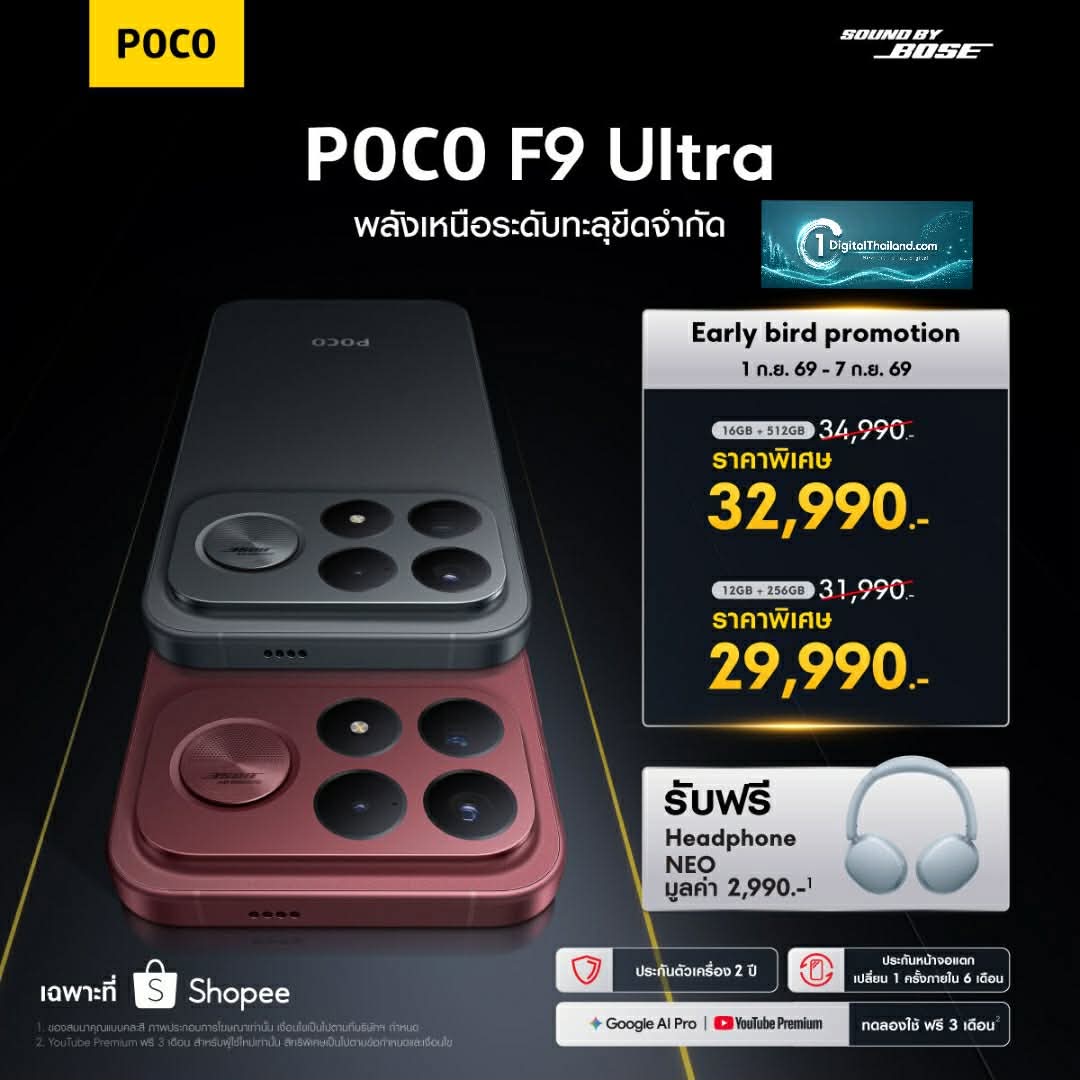 POCO F9 Series มาพร้อมพลังเรือธงรอบด้านและประสบการ์ณการเล่นเกมที่ลื่นไหลสูงสุด 185 FPS