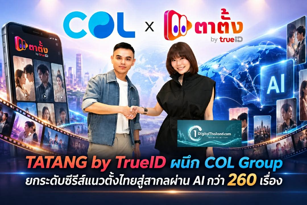 TATANG by TrueID ผนึก COL Group ยกระดับซีรีส์แนวตั้งไทยสู่สากลผ่าน AI เสิร์ฟคอนเทนต์กว่า 260 เรื่อง