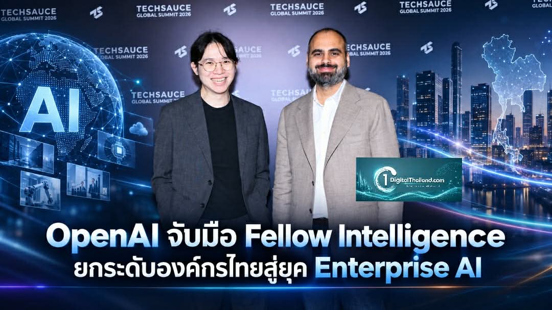 OpenAI จับมือ Fellow Intelligence ยกระดับองค์กรไทยสู่ยุค Enterprise AI