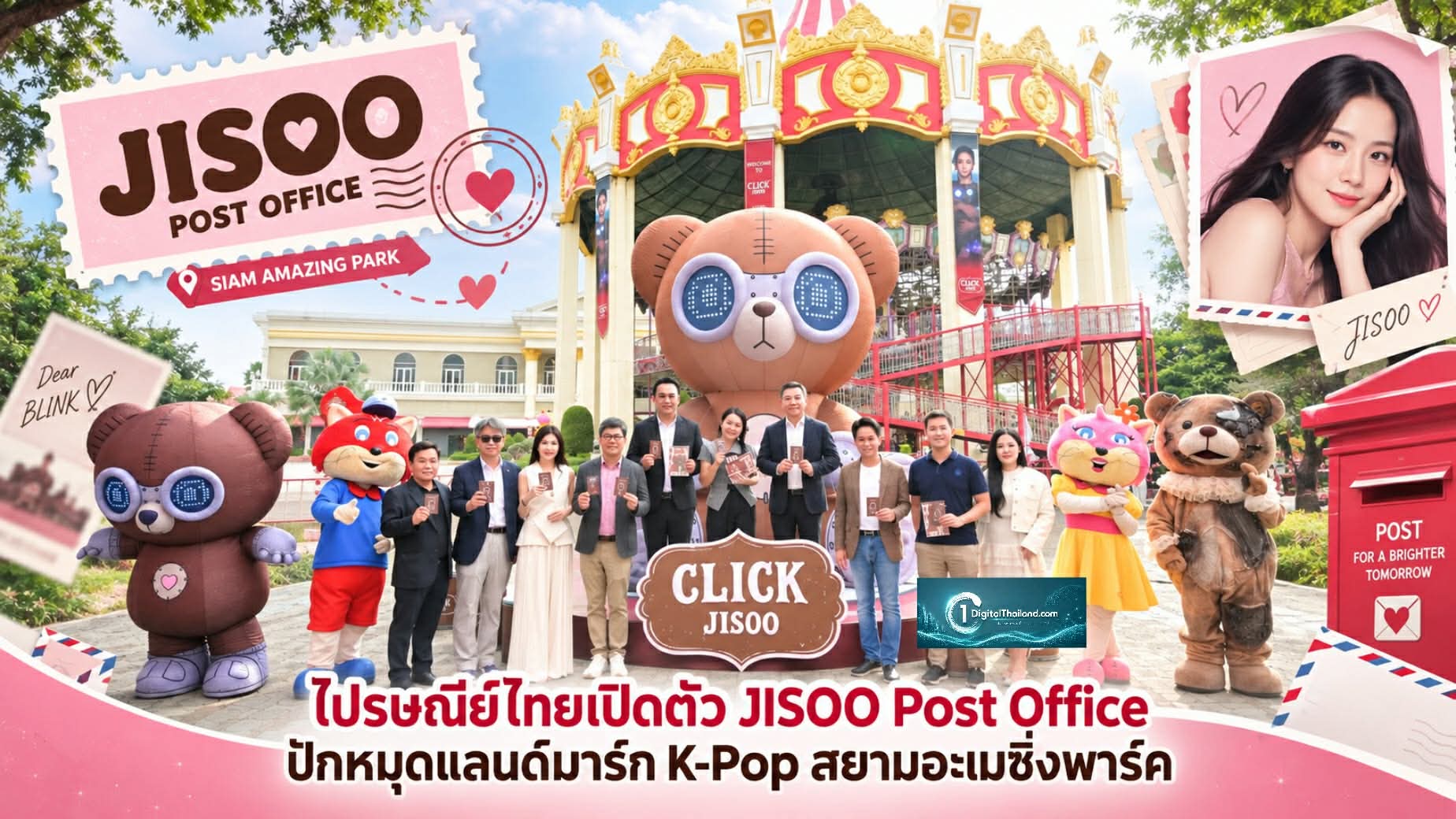 ไปรษณีย์ไทยเปิดตัว JISOO Post Office ปักหมุดแลนด์มาร์ก K-Pop สยามอะเมซิ่งพาร์ค