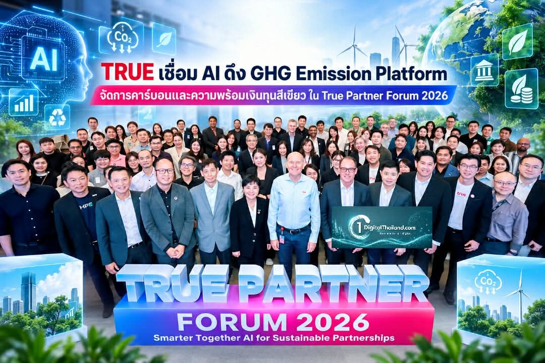 TRUE เชื่อม AI ดึง GHG Emission Platform จัดการคาร์บอน และความพร้อมเข้าถึงเงินทุนสีเขียวใน True Partner Forum 2026
