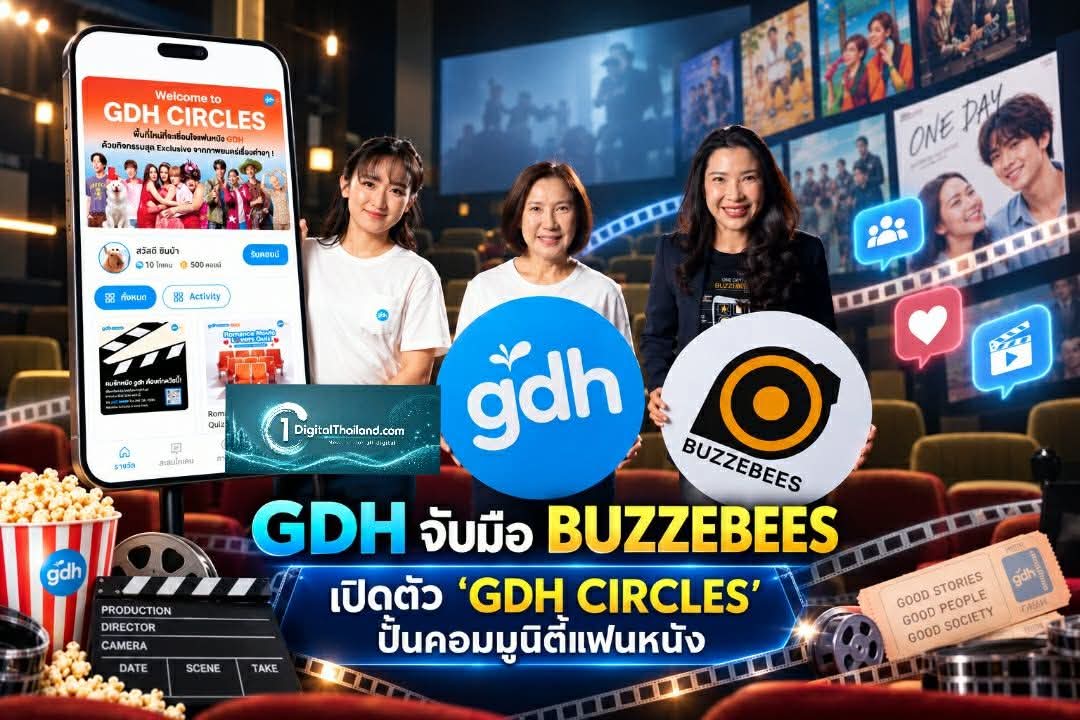 GDH จับมือ BUZZEBEES เปิดตัว 'GDH CIRCLES' ปั้นคอมมูนิตี้แฟนหนังด้วย Data-Driven