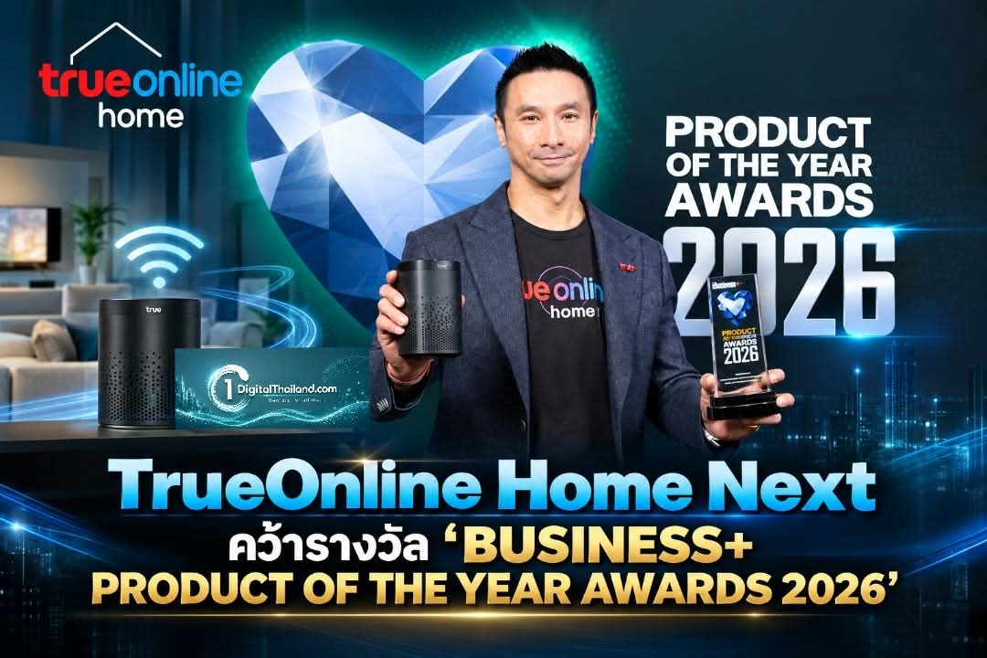 TrueOnline Home Next คว้ารางวัล 'BUSINESS+ PRODUCT OF THE YEAR AWARDS 2026' ย้ำภาพให้บ้านดูแลทุกชีวิตในครอบครัว