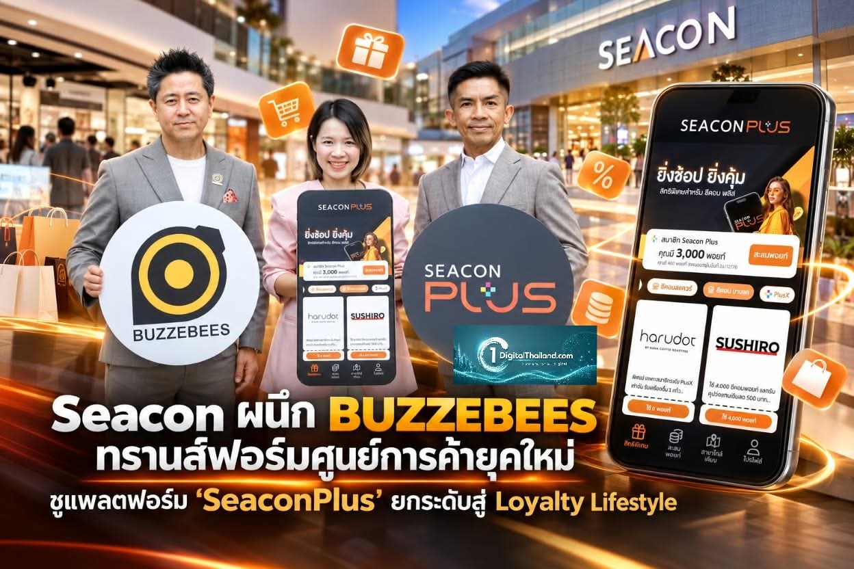 Seacon ผนึก BUZZEBEES ทรานส์ฟอร์มศูนย์การค้ายุคใหม่ ชูแพลตฟอร์ม 'SeaconPlus' ยกระดับสู่ Loyalty Lifestyle