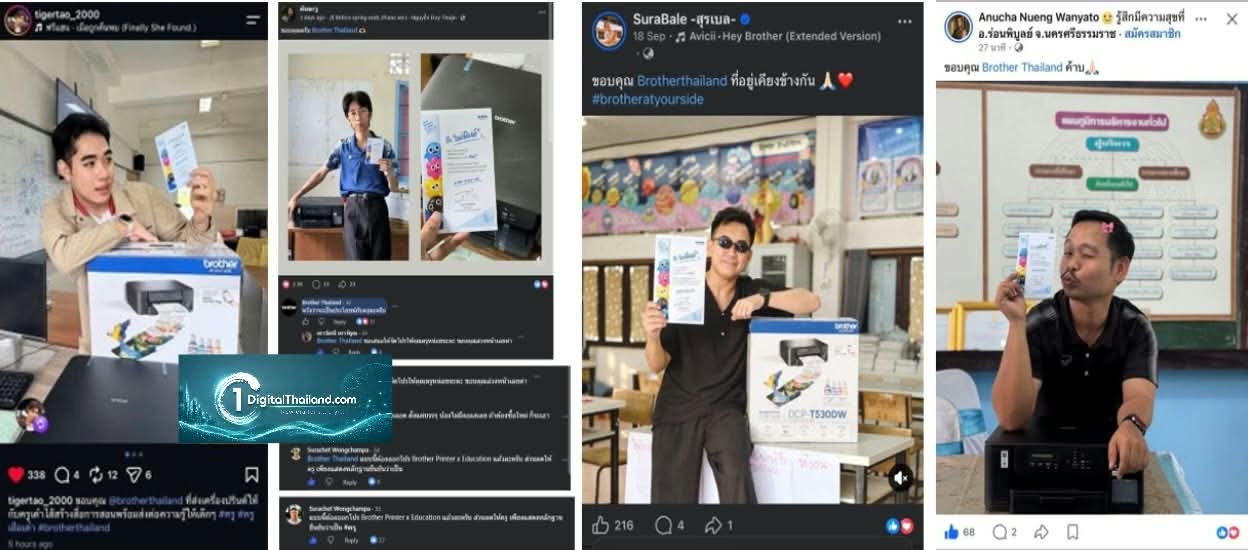 แอบเห็นอะไรดีๆ จาก Brother Thailand