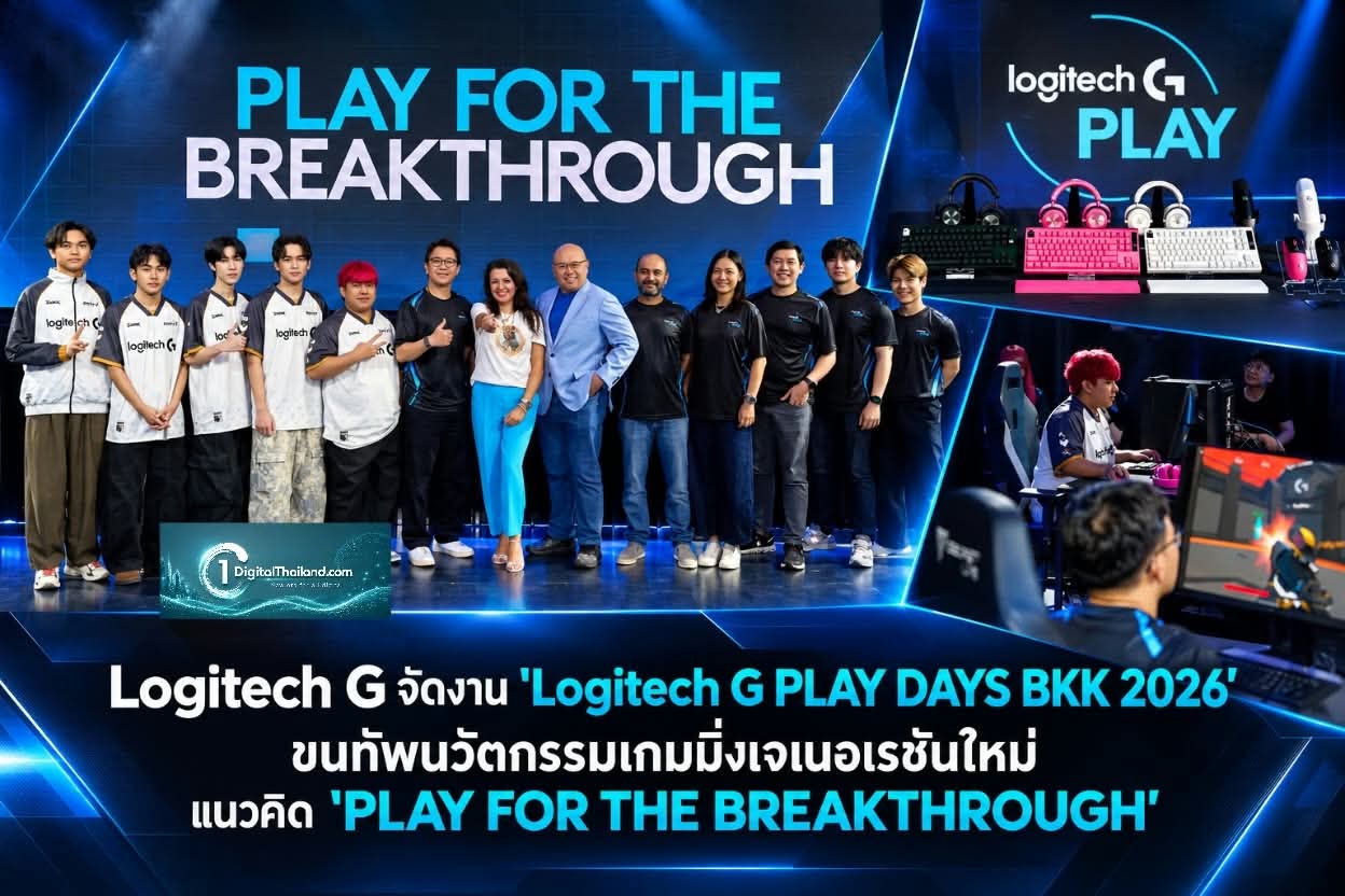 Logitech G จัดงาน 'Logitech G PLAY DAYS BKK 2026' ขนทัพนวัตกรรมเกมมิ่งเจเนอเรชันใหม่ แนวคิด 'PLAY FOR THE BREAKTHROUGH'