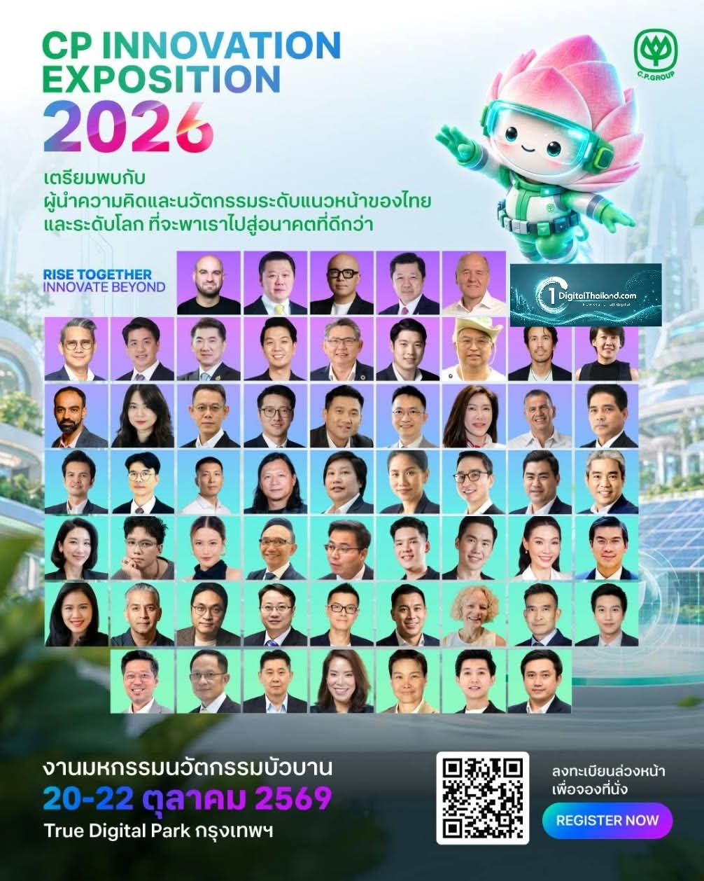 เครือซีพี เปิดไลน์อัปสปีกเกอร์กว่า 60 คน! จากผู้นำเทคโนโลยีระดับโลกถึงผู้ประกอบการเจ้าของแบรนด์ดัง 'CP Innovation Exposition 2026' ลงทะเบียนร่วมฟรี ที่นั่งจำกัด 20 – 22 ต.ค.นี้