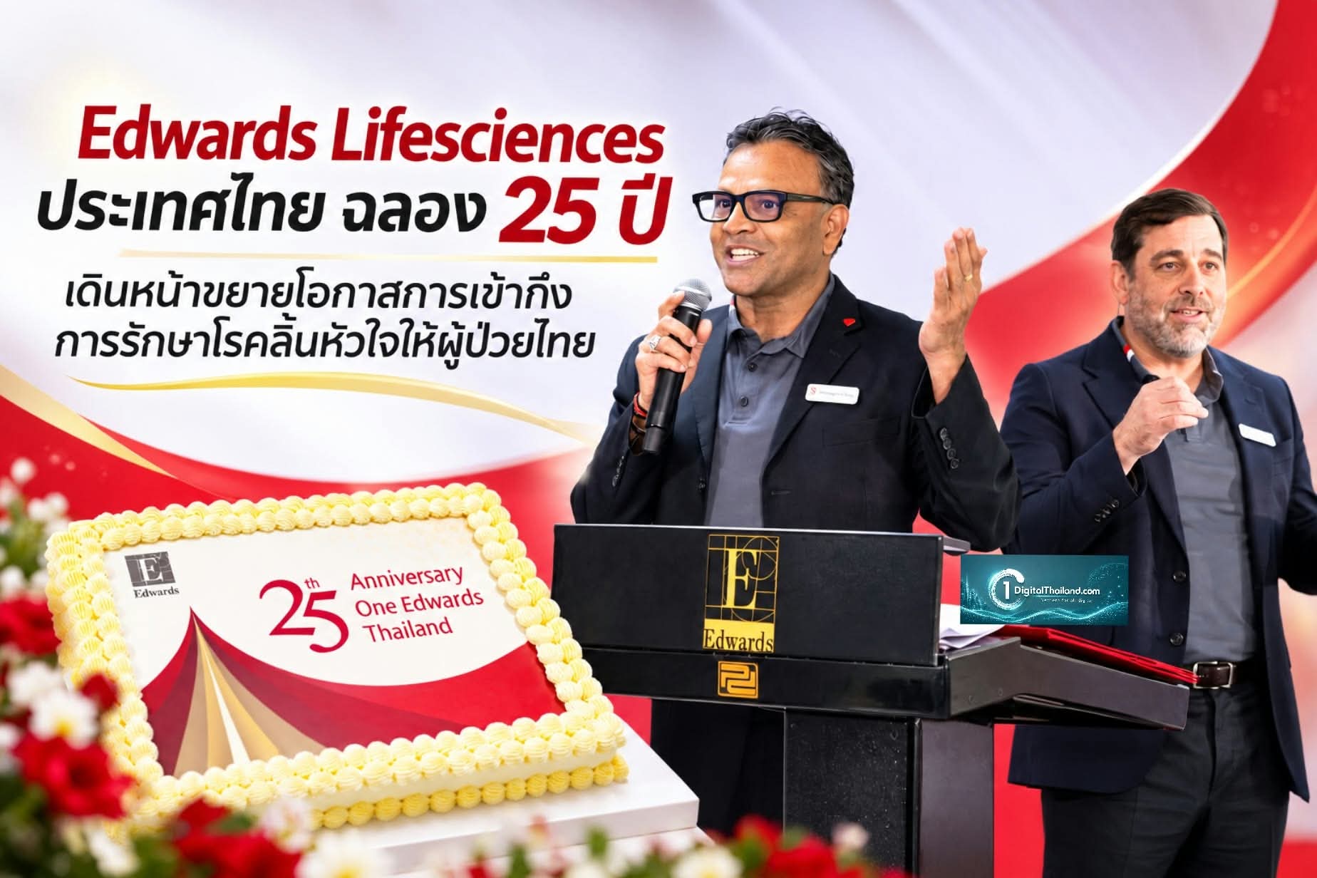 Edwards Lifesciences ประเทศไทย ฉลอง 25 ปี เดินหน้าขยายโอกาสการเข้าถึงการรักษาโรคลิ้นหัวใจให้ผู้ป่วยไทย