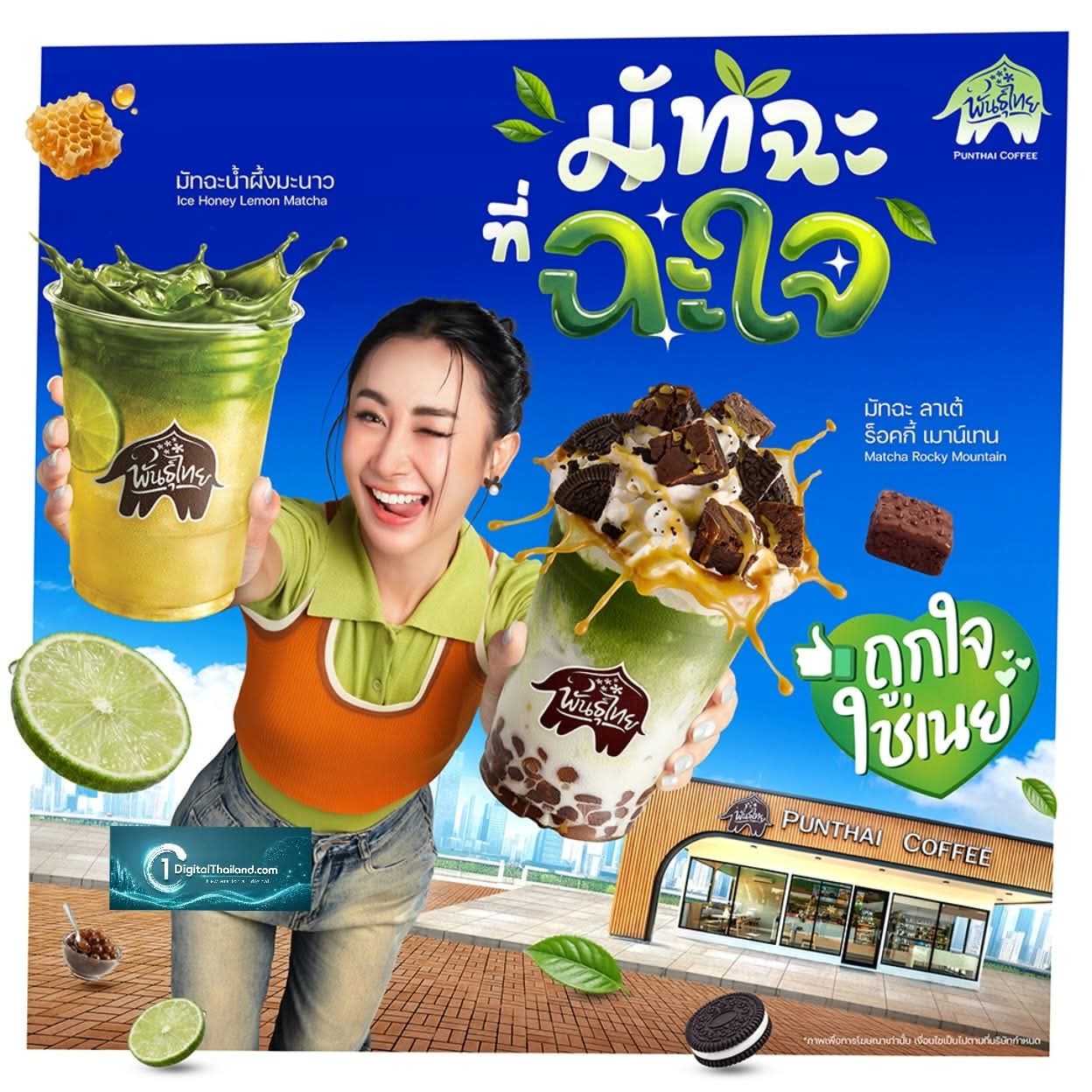 เมื่อ Consumer กลายเป็น Co-Creator! 'พันธุ์ไทย' ต่อยอดความสำเร็จ D.I.Y. ดึง 'คุณเนย' นั่งแท่น 'Friend of Punthai' คนแรก!