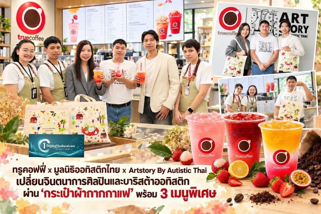 ทรูคอฟฟี่ x มูลนิธิออทิสติกไทย x Artstory By Autistic Thai เปลี่ยนจินตนาการศิลปินและบาริสต้าออทิสติกผ่าน 'กระเป๋าผ้ากากกาแฟ' พร้อม 3 เมนูพิเศษ