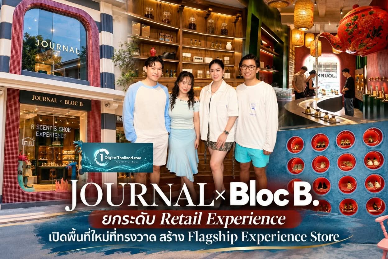 JOURNAL × Bloc B. ยกระดับ Retail Experience เปิดพื้นที่ใหม่ที่ทรงวาด สร้าง Flagship Experience Store สู่ Total Lifestyle Brand และตลาดอาเซียน