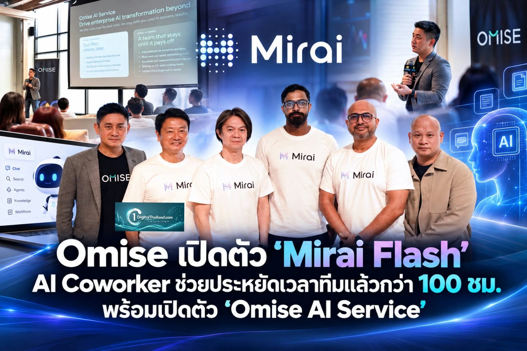 Omise เปิดตัว 'Mirai Flash' AI Coworker ช่วยประหยัดเวลาทีมแล้วกว่า 100 ชม. พร้อมเปิดตัว 'Omise AI Service'