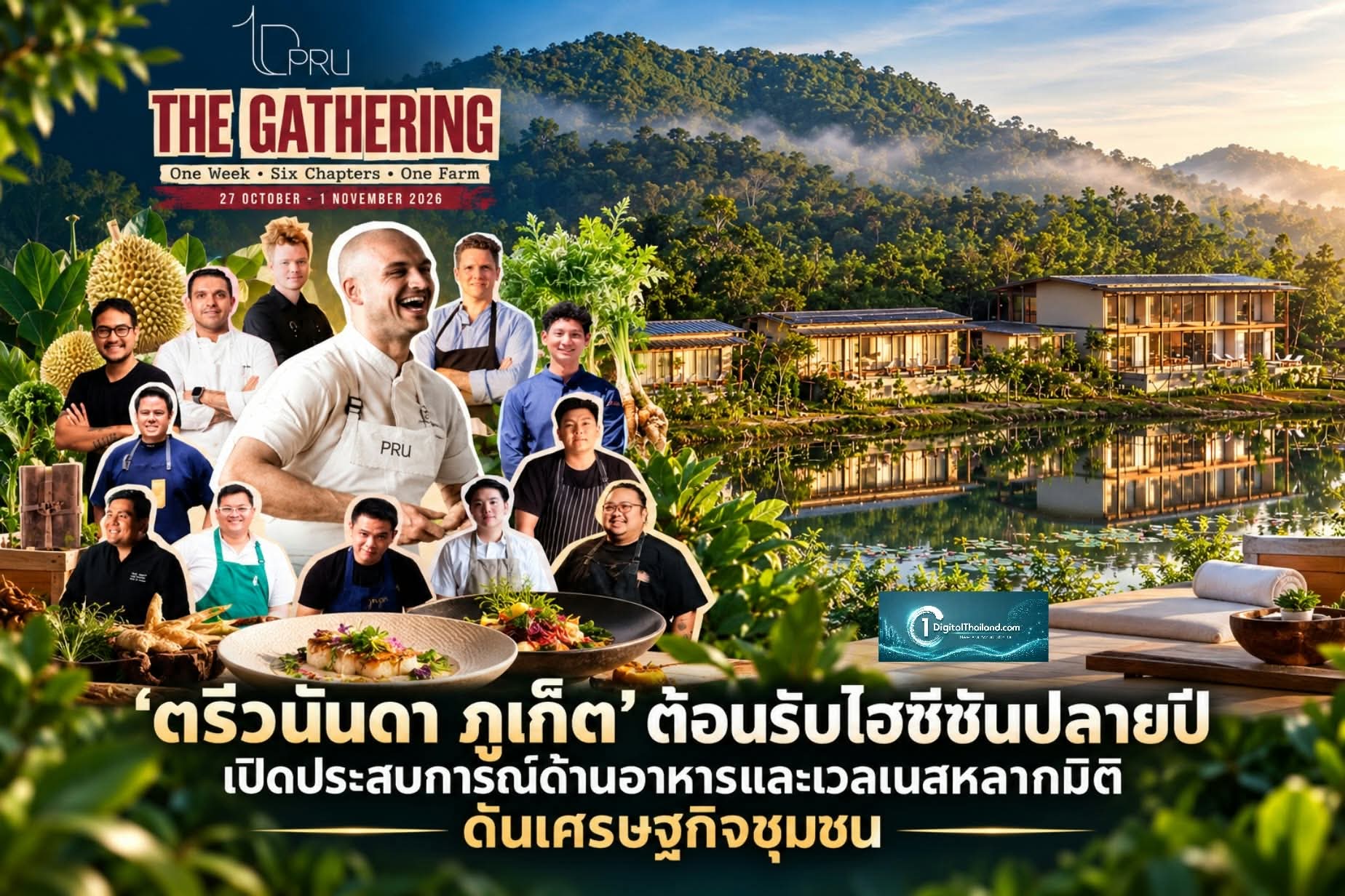 'ตรีวนันดา ภูเก็ต' ต้อนรับไฮซีซันปลายปี เปิดประสบการณ์ด้านอาหารและเวลเนสหลากมิติ ดันเศรษฐกิจชุมชน พร้อมหนุนภูเก็ต 'เมืองท่องเที่ยวคุณภาพ