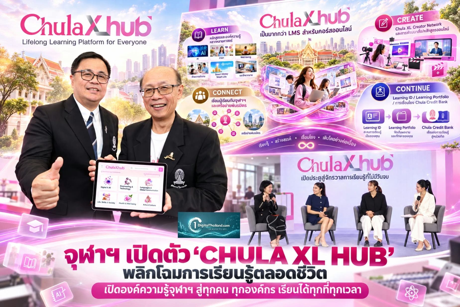 จุฬาฯ เปิดตัว 'CHULA XL HUB' พลิกโฉมการเรียนรู้ตลอดชีวิต เปิดองค์ความรู้จุฬาฯ สู่ทุกคน ทุกองค์กร เรียนได้ทุกที่ทุกเวลา