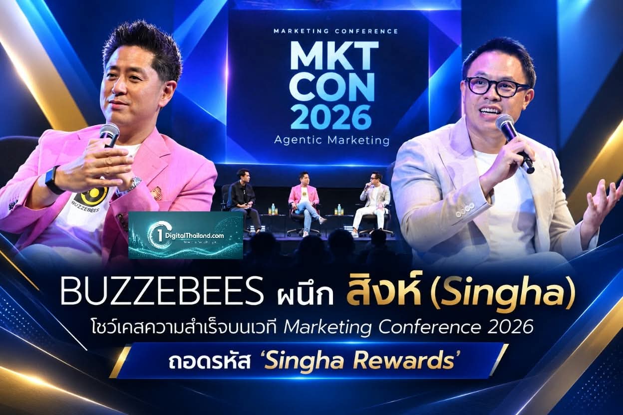 BUZZEBEES ผนึก สิงห์ (Singha) โชว์เคสความสำเร็จบนเวที Marketing Conference 2026 ถอดรหัส 'Singha Rewards' พลิกโฉมวงการ FMCG